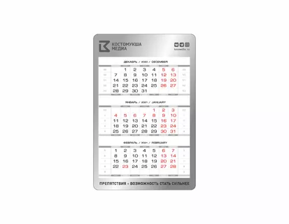календарь настольный металлический