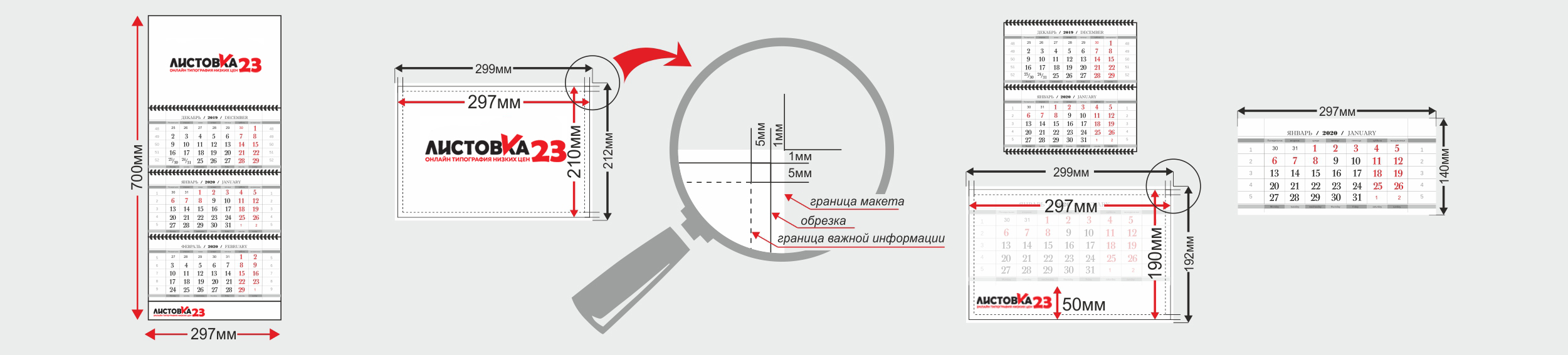 Календарь квартальный 1 рекламное поле (297*700 мм.) тираж до 100 шт.