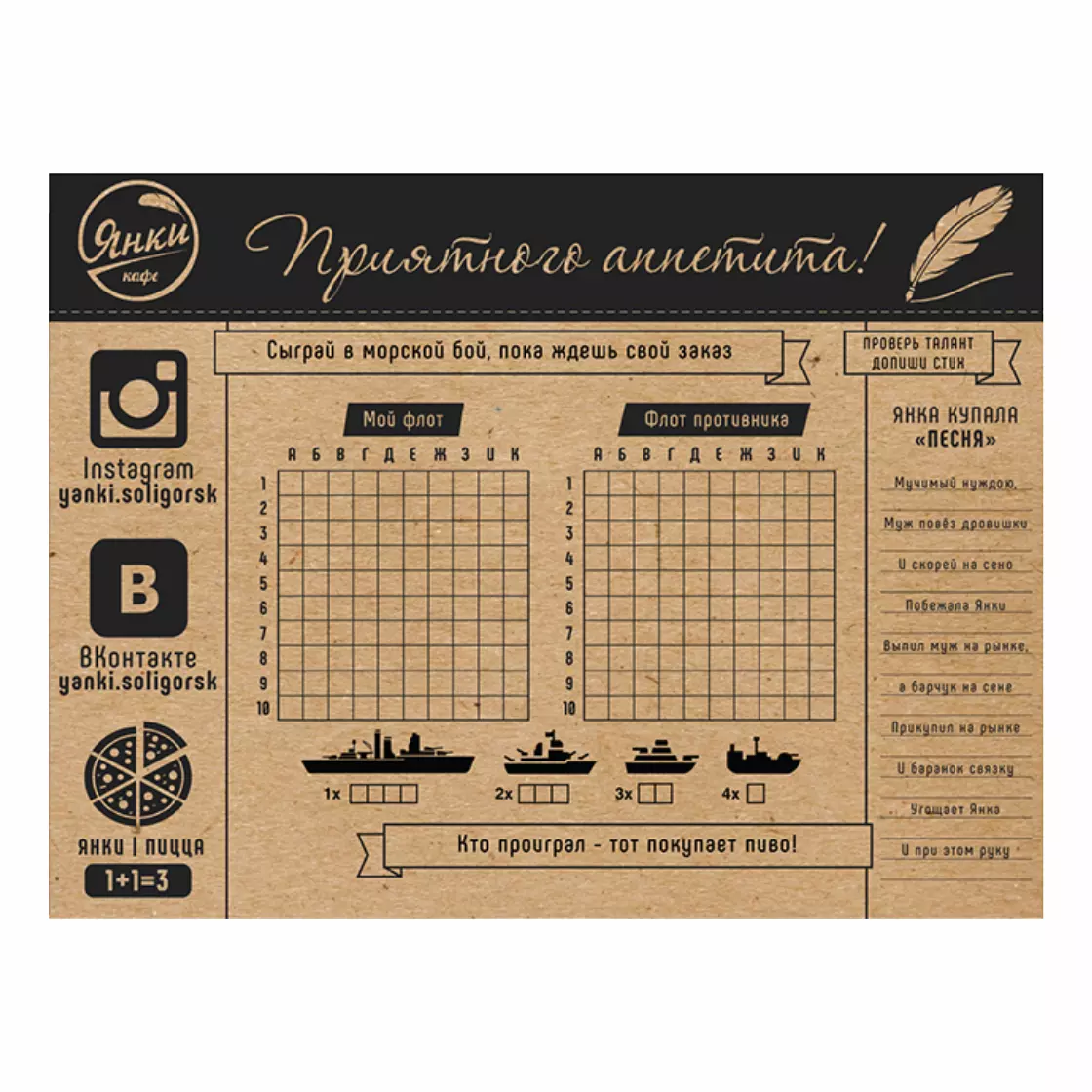 Печать плейсметы и подложки формат А4