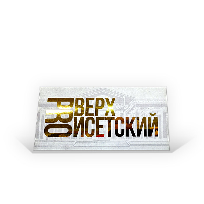 Открытка "Евро" (210x99 мм)