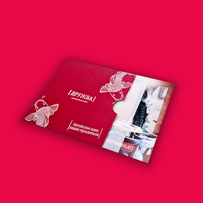 Подарочные сертификаты уникальные по форме и дизайну