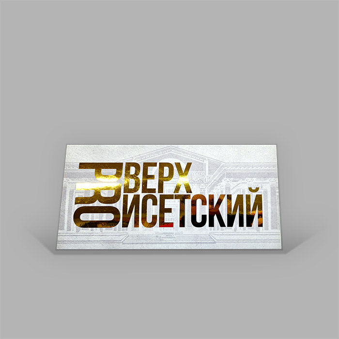 Открытка Евро 420*100, со сгибом