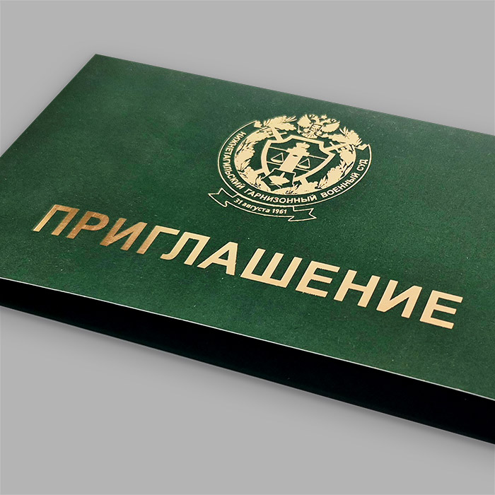 Изготовление и печать открыток и приглашений с фольгой и 3D лаком в Екатеринбурге. Дизайн, доставка — МинтПринт Изготовление и печать открыток и приглашений с фольгой и 3D лаком в Екатеринбурге. Дизайн, доставка — МинтПринт