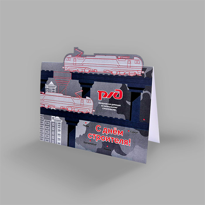 Открытка А4 (297*420), со сгибом