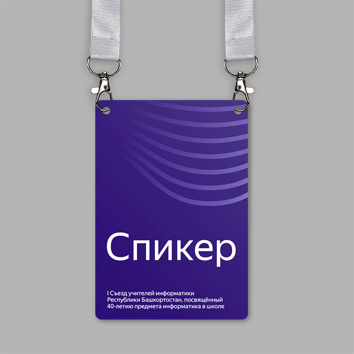 Изготовление и печать бейджей с карабином в Екатеринбурге. Дизайн, премиальная отделка, доставка по Екатеринбургу и РФ — МинтПринт Изготовление и печать бейджей с карабином в Екатеринбурге. Дизайн, премиальная отделка, доставка по Екатеринбургу и РФ — МинтПринт