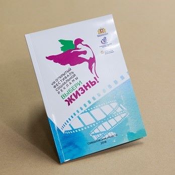 брошюры на термопереплете