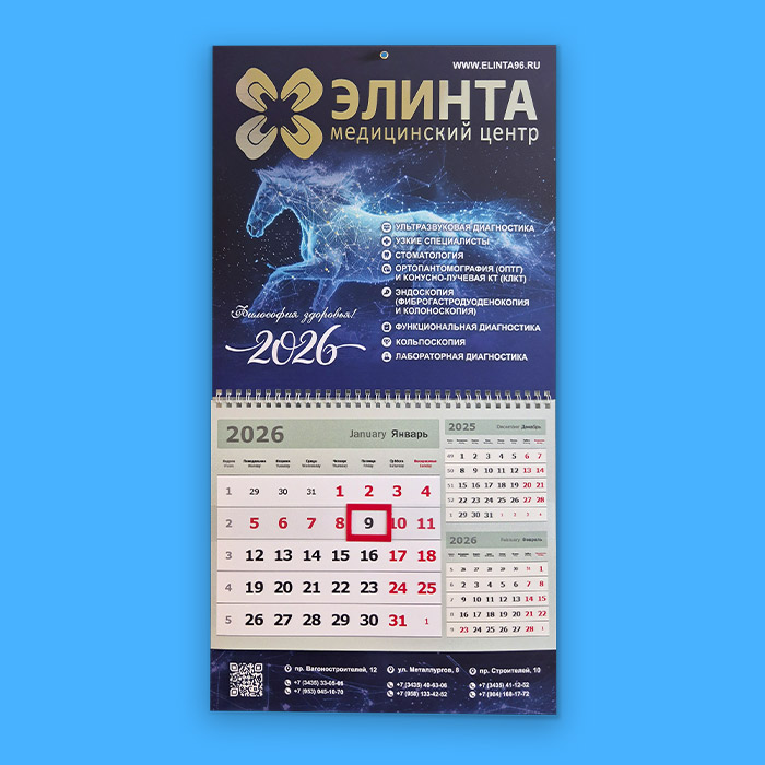 Изготовление и печать календарей с фольгой и 3D лаком в Екатеринбурге. Дизайн, премиальная отделка, тестовый экземпляр, доставка по Екатеринбургу и РФ — МинтПринт Изготовление и печать календарей с фольгой и 3D лаком в Екатеринбурге. Дизайн, премиальная отделка, тестовый экземпляр, доставка по Екатеринбургу и РФ — МинтПринт