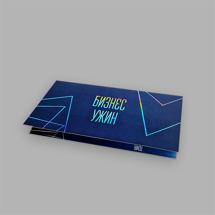 Приглашение Евро 210*200, со сгибом