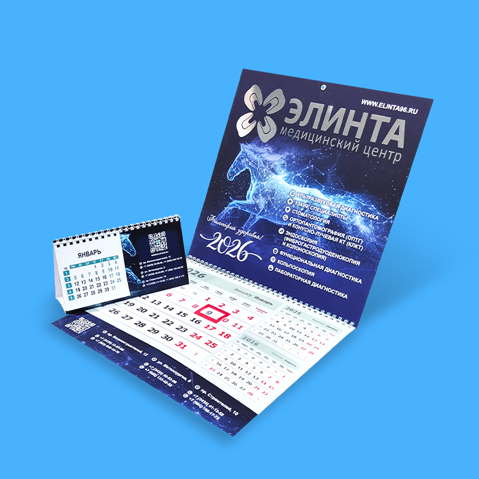 Изготовление и печать календаря ТРИ В ОДНОМ на 2027 год в Екатеринбурге. Дизайн, тестовый экземпляр, доставка — МинтПринт Изготовление и печать календаря ТРИ В ОДНОМ на 2027 год в Екатеринбурге. Дизайн, тестовый экземпляр, доставка — МинтПринт