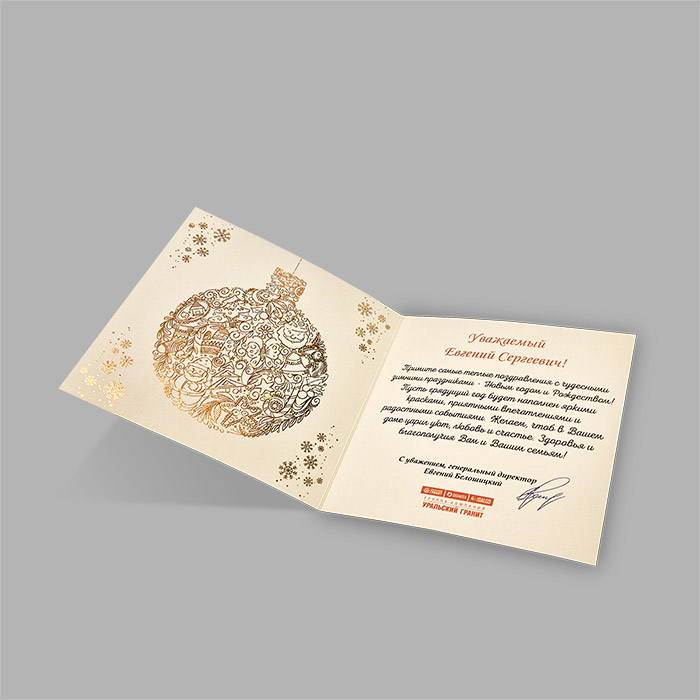 Открытки и приглашения именные