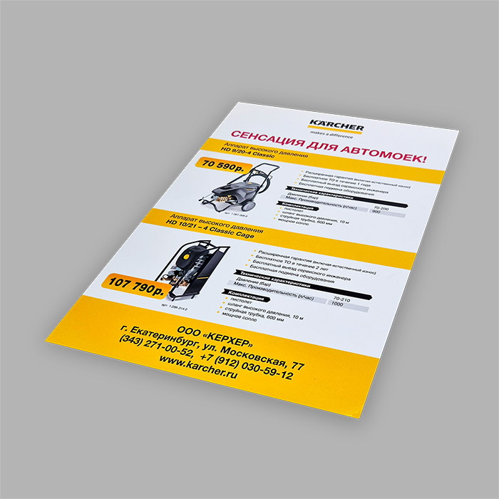 Печать листовок