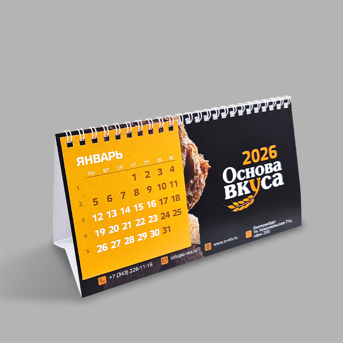 Настольные перекидные календари