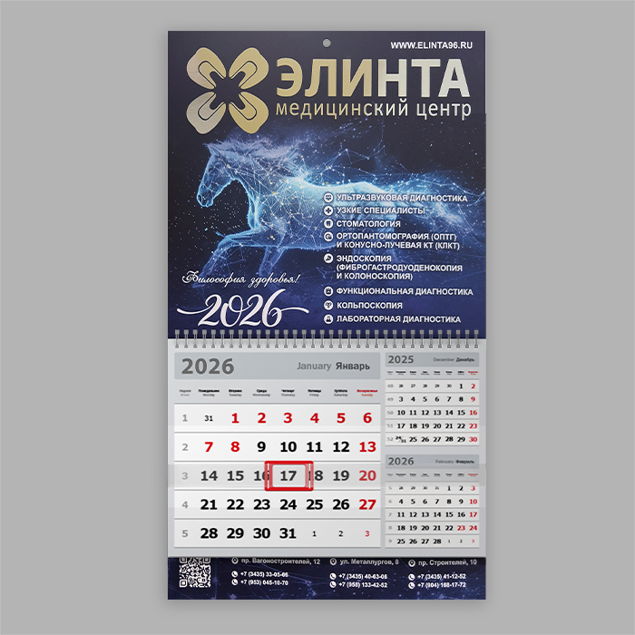 Календари с фольгой и 3D лаком