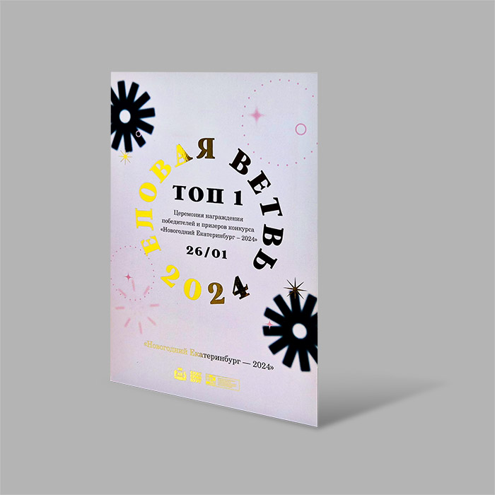 Дипломы, грамоты, сертификаты с фольгой и лаком