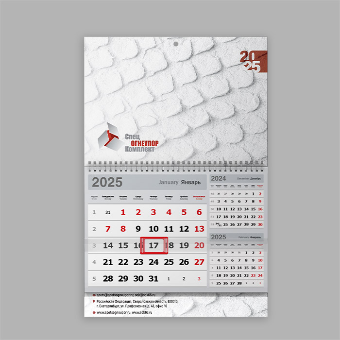 Календарь ТРИ В ОДНОМ