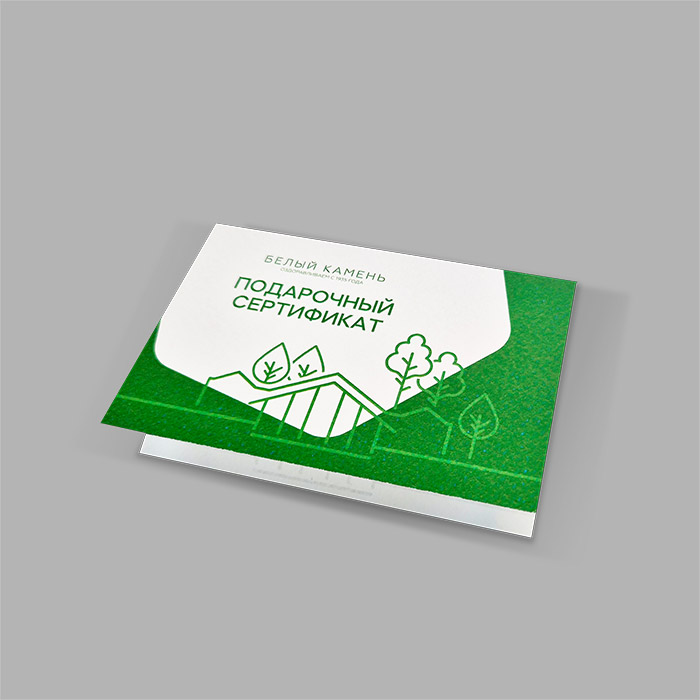 Простые подарочные сертификаты