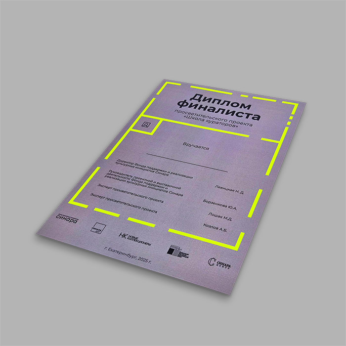 Дипломы, грамоты, сертификаты