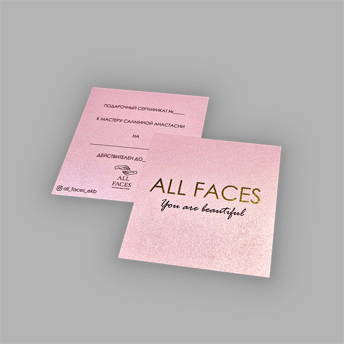 Подарочные сертификаты на дизайнерской бумаге