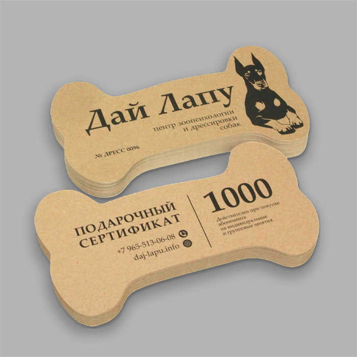 Подарочные сертификаты уникальные по форме и дизайну