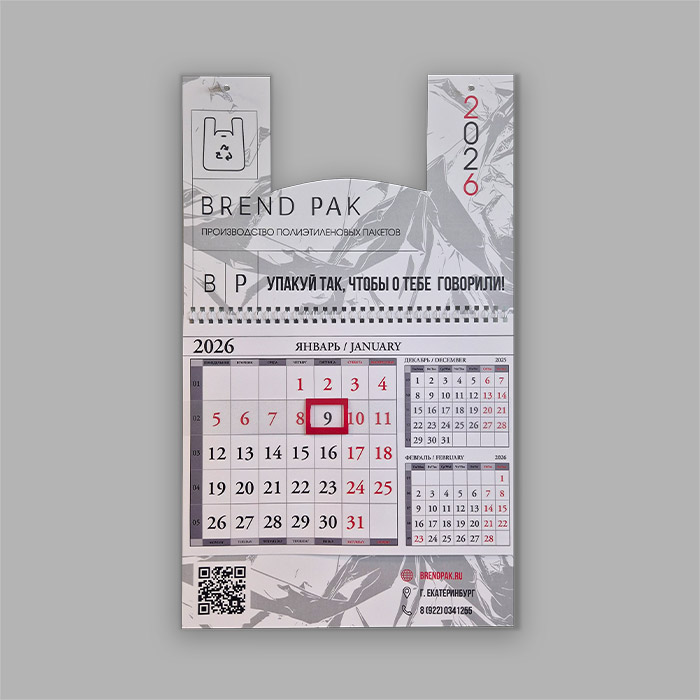 Дизайнерские календари