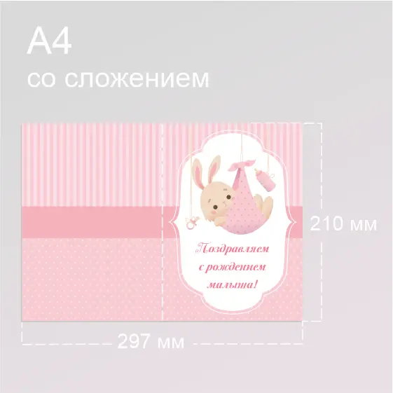 Печать открыток А4 по низкой цене с доставкой по России
