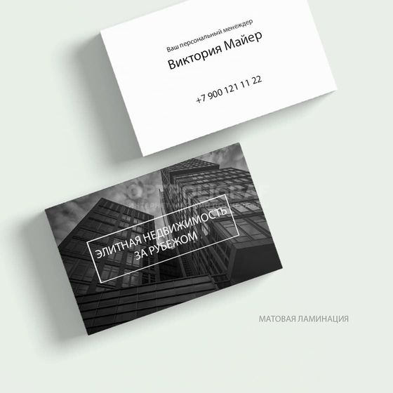 Цифровая печать визиток с матовой ламинацией