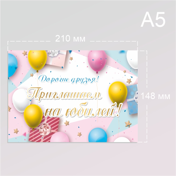 Печать открыток А5 по низкой цене с доставкой по России