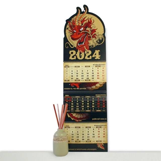 Фирменный календарь "Красный дракон" 2024, индивидуальная сетка