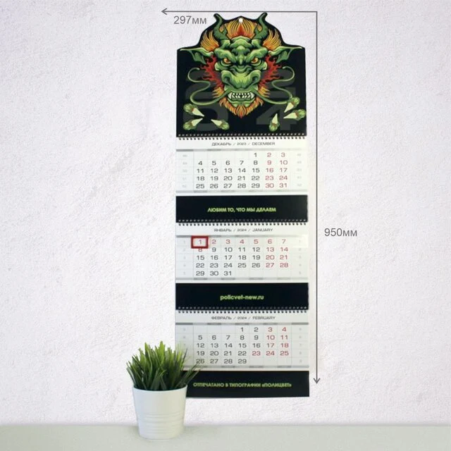 Фирменный календарь "Зелёный дракон" 2024