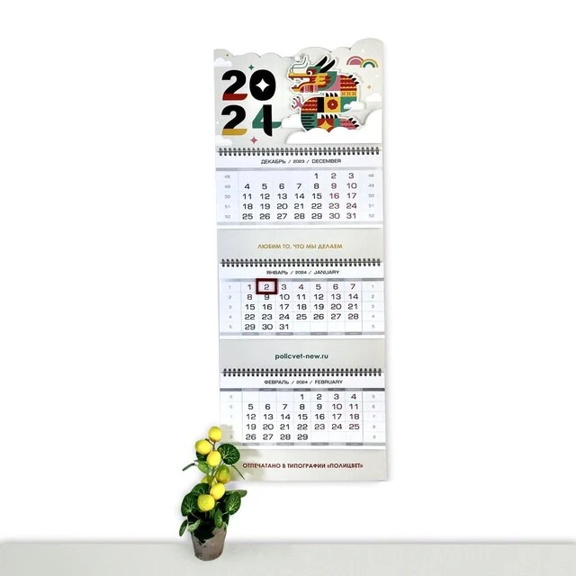 Фирменный календарь, 3D - 