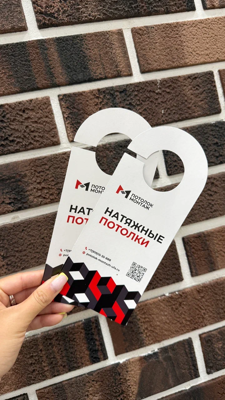 Хенгеры печать на заказ в Уфе