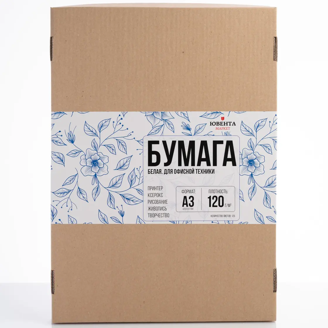 Бумага А3, 120 г, 125 листов