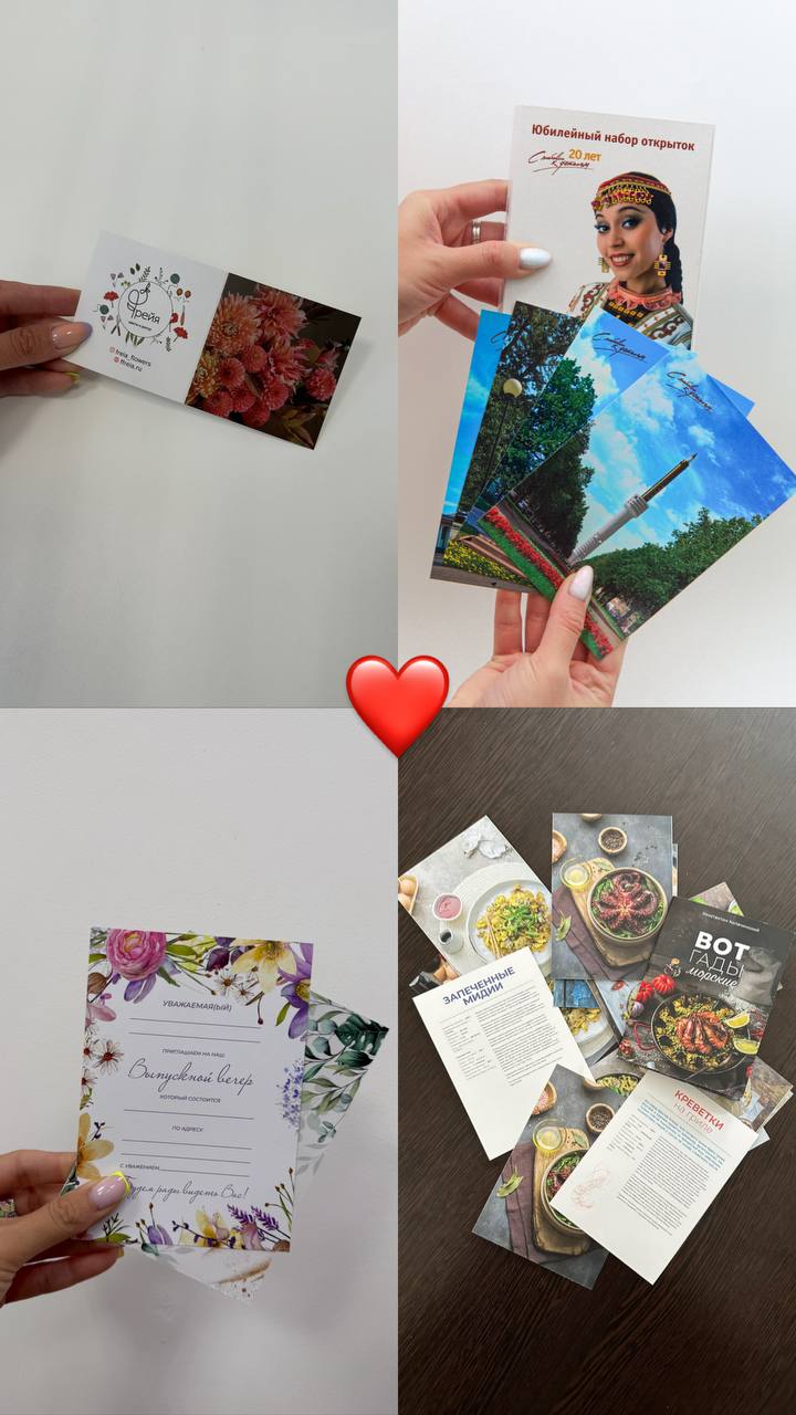 Изготовление открыток на заказ в Уфе онлайн