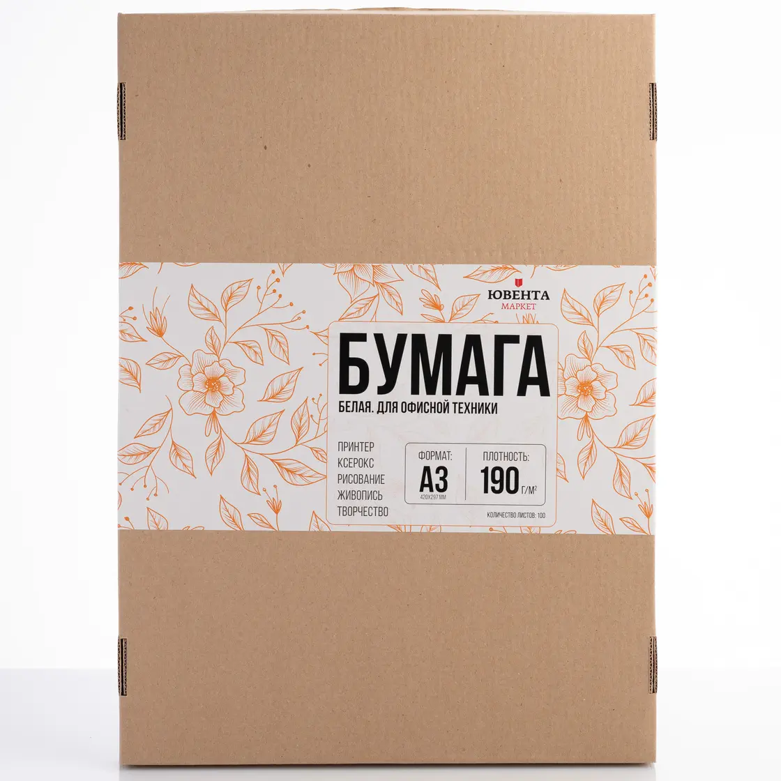 Бумага А3, 190 г. 100 листов