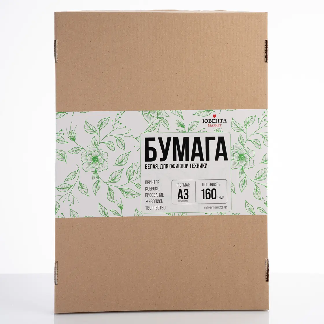 Бумага А3, 160 г, 125 листов