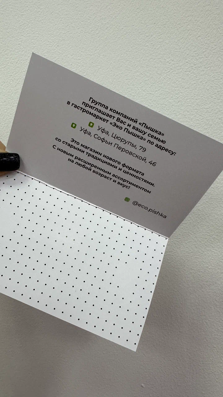 Печать пригласительных на заказ в Уфе онлайн