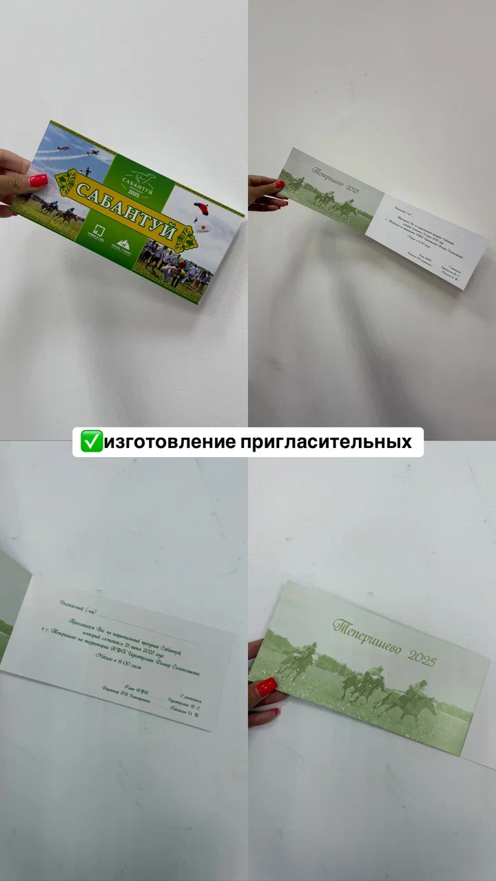 Изготовление поздравительных открыток на заказ в Уфе