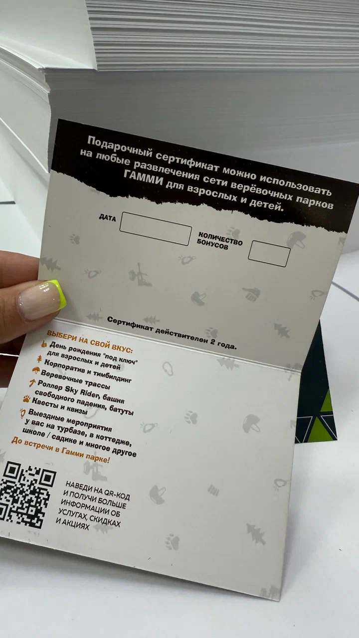 Печать пригласительных на заказ в Уфе онлайн