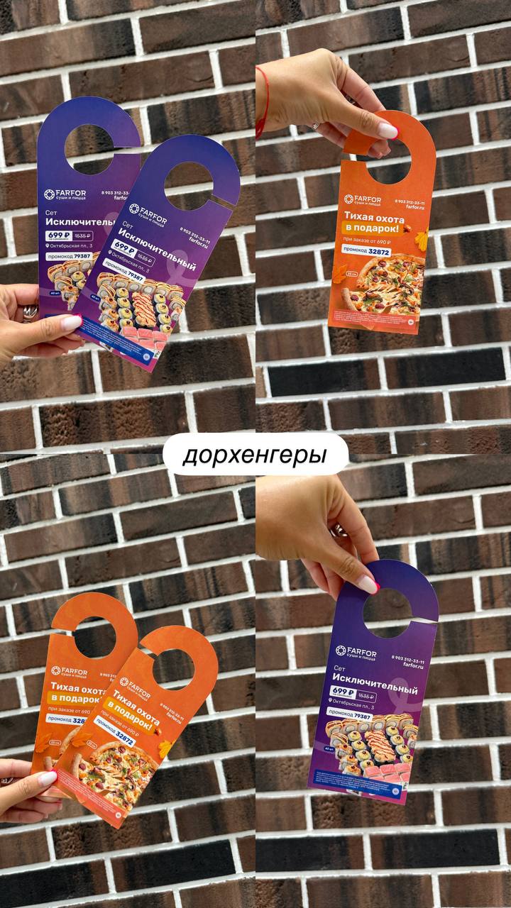 Хенгеры печать на заказ в Уфе