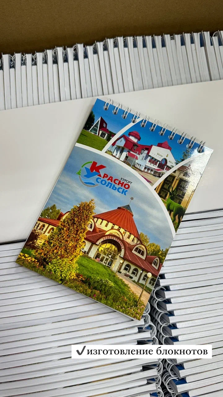 Печать блокнотов А4 с пружиной на заказ в Уфе