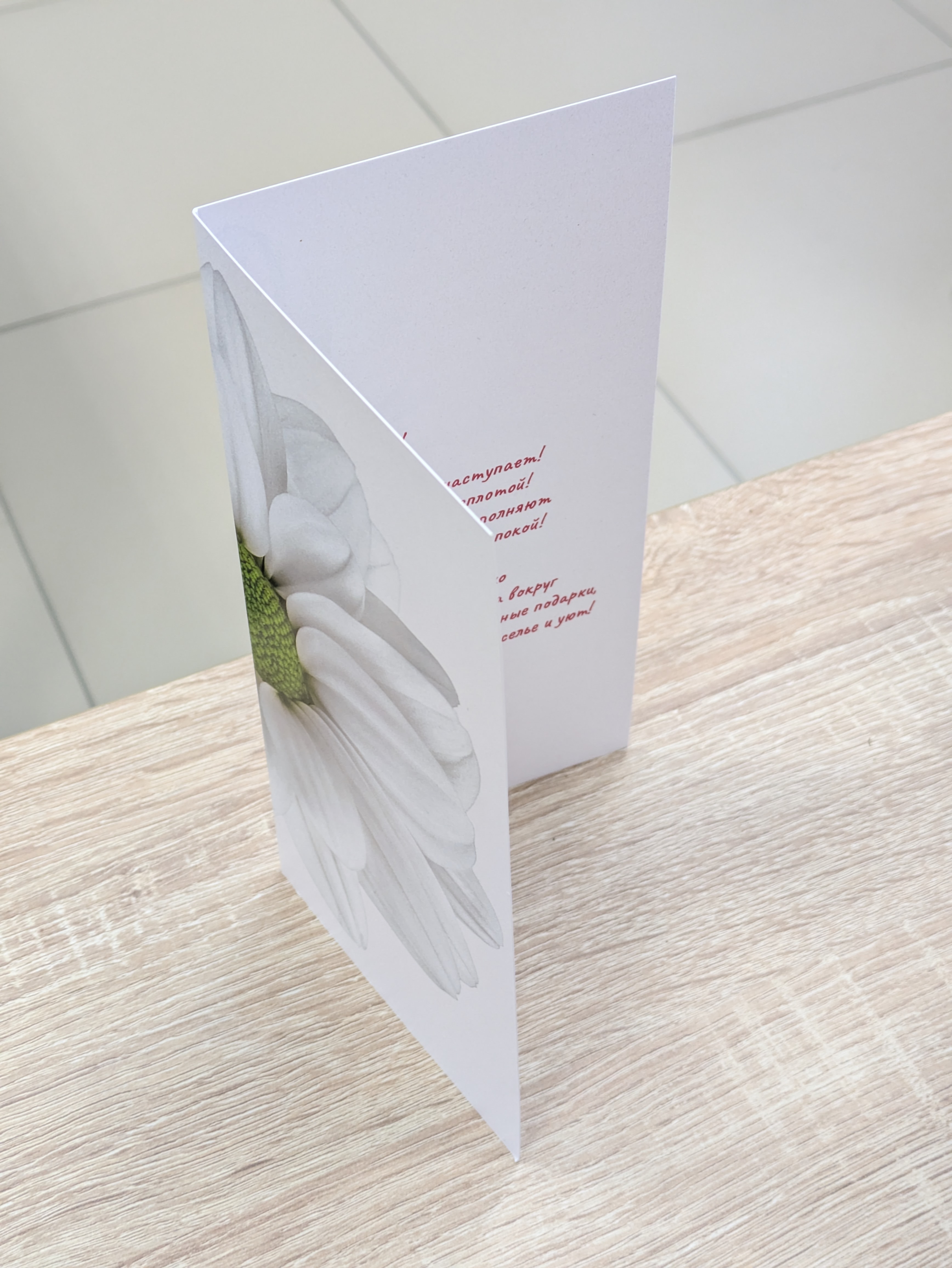 Изготовление поздравительных открыток на заказ в Уфе