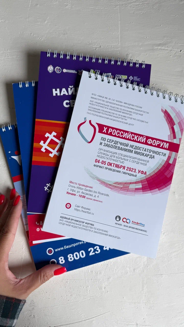 Печать блокнотов А4 с пружиной на заказ в Уфе