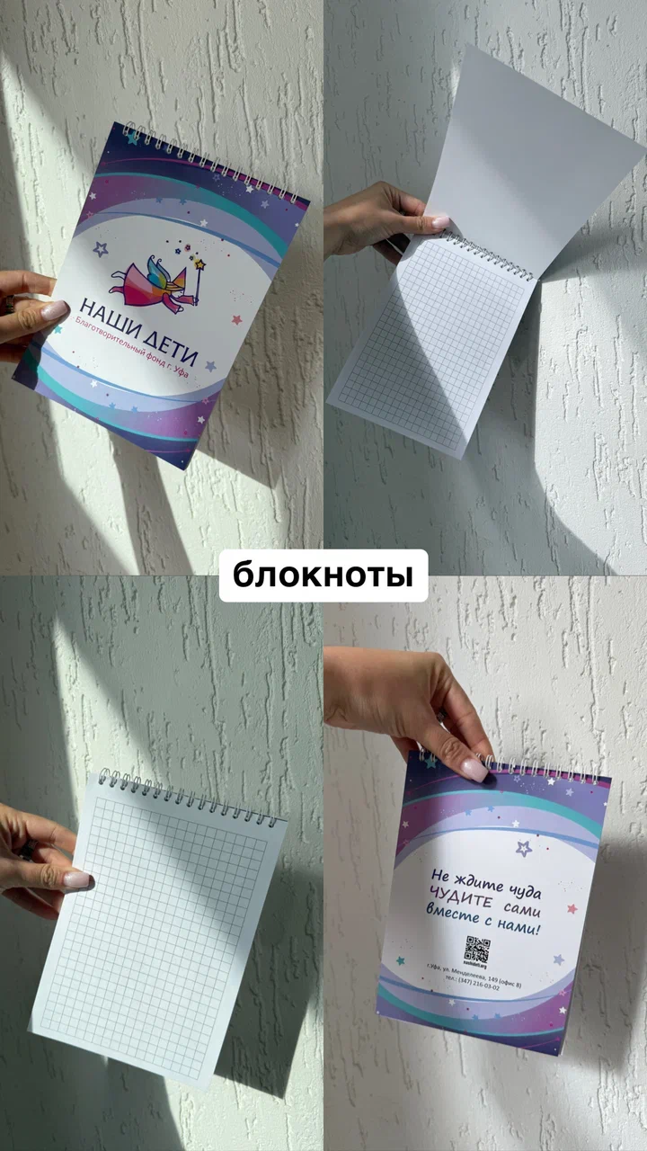 Печать блокнотов А4 с пружиной на заказ в Уфе