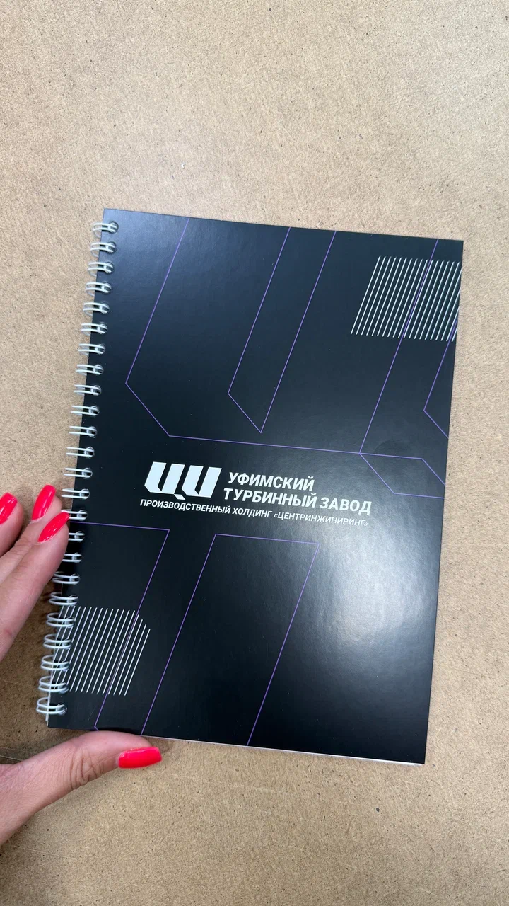 Печать блокнотов А4 с пружиной на заказ в Уфе