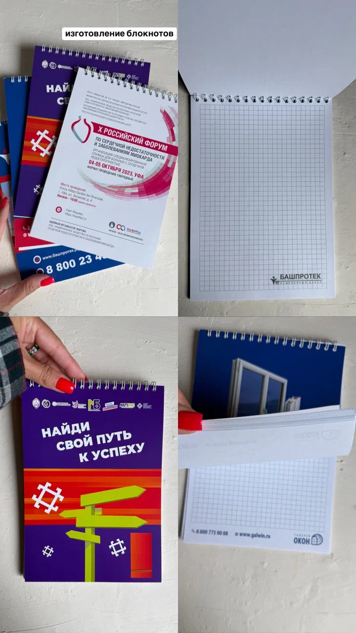 Печать блокнотов А4 с пружиной на заказ в Уфе