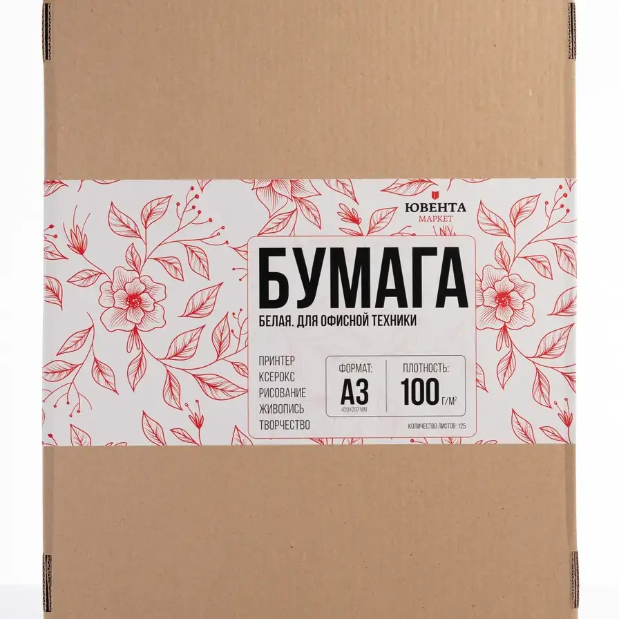 Бумага А3, 100 г, 125 листов
