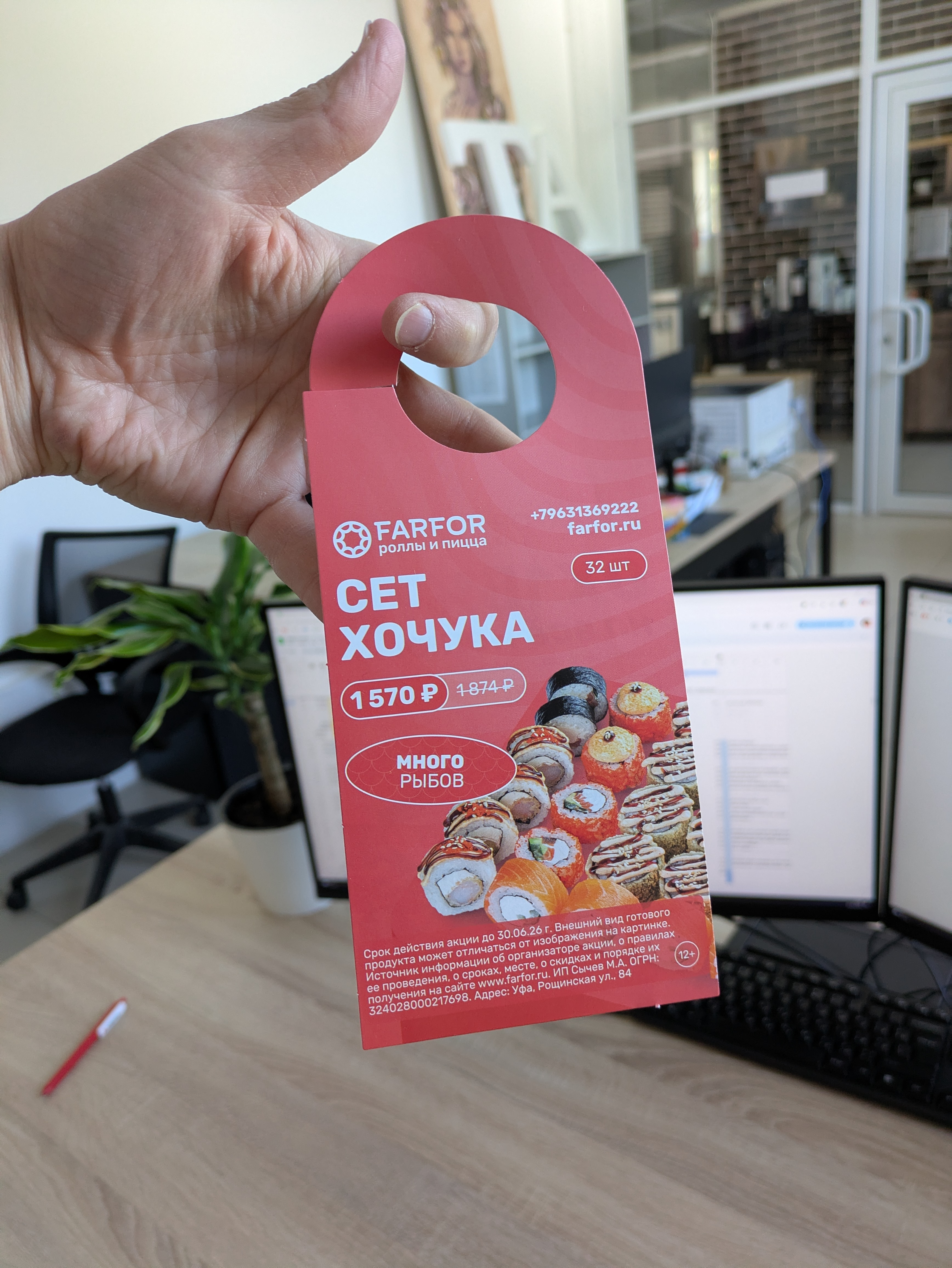 Хенгеры печать на заказ в Уфе
