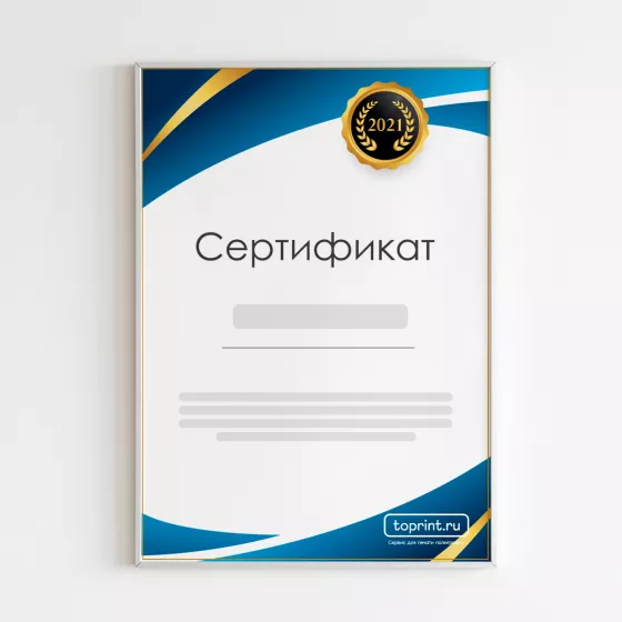 Печать сертификатов на заказ в Уфе онлайн
