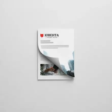 Листовка А5 промо
