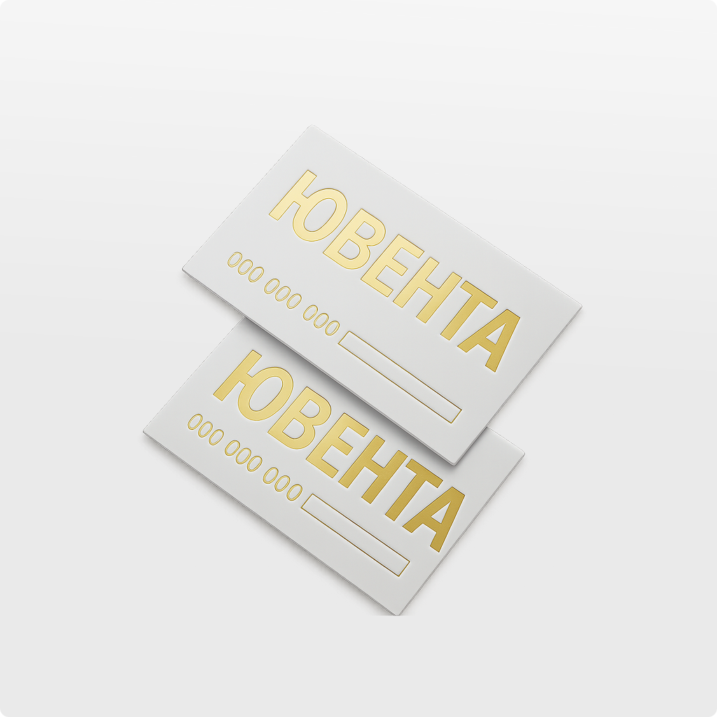 Тиснение фольгой